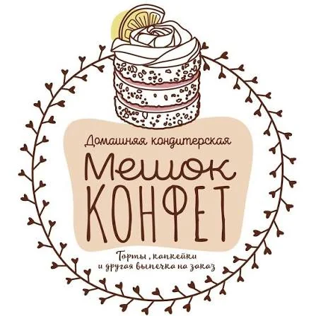 Мешок конфет